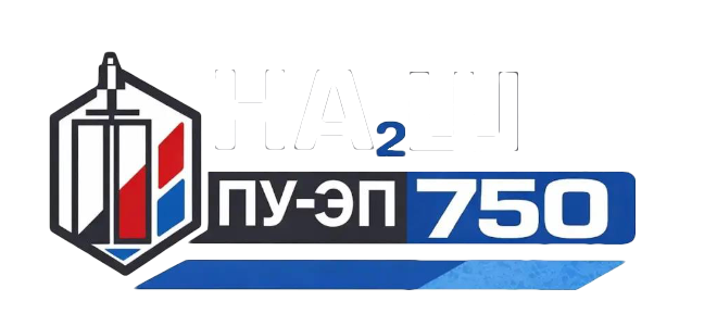 НА2Ш